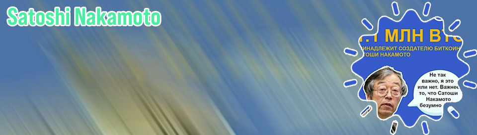 Wie viele bitcoin hat satoshi nakamoto